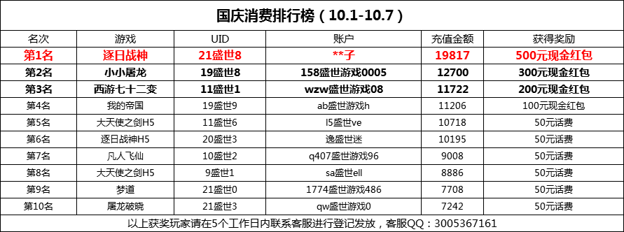 国庆活动1.png